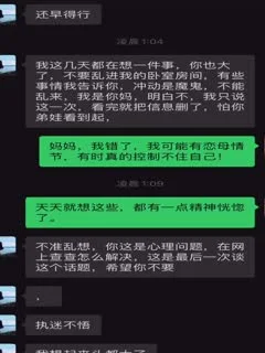 我和妈妈7经过鉴定妈妈一点都不骚还是外面有人求外地海友帮忙调教