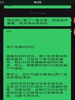 我和妈妈8一切有点变化仿佛又什么都没有变坚持到底