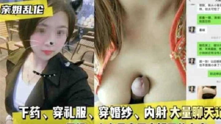 亲姐乱伦暴力乱操亲姐