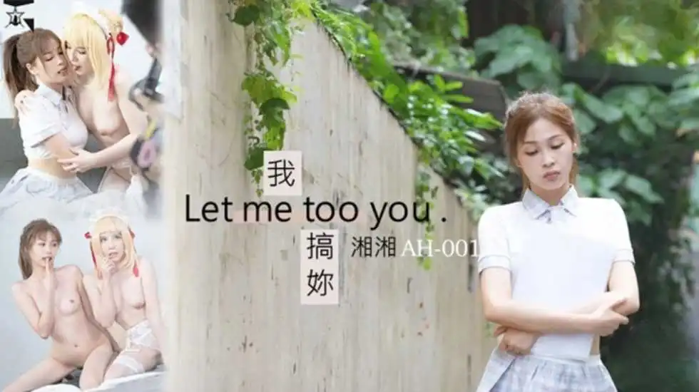 麻豆传媒我搞妳Letmetooyou