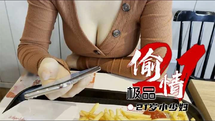 餐厅撩爆乳少妇高潮到腿软