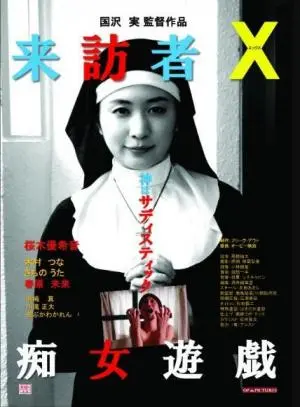 【超大尺度修女双飞】来访者X痴女游戏[日本]