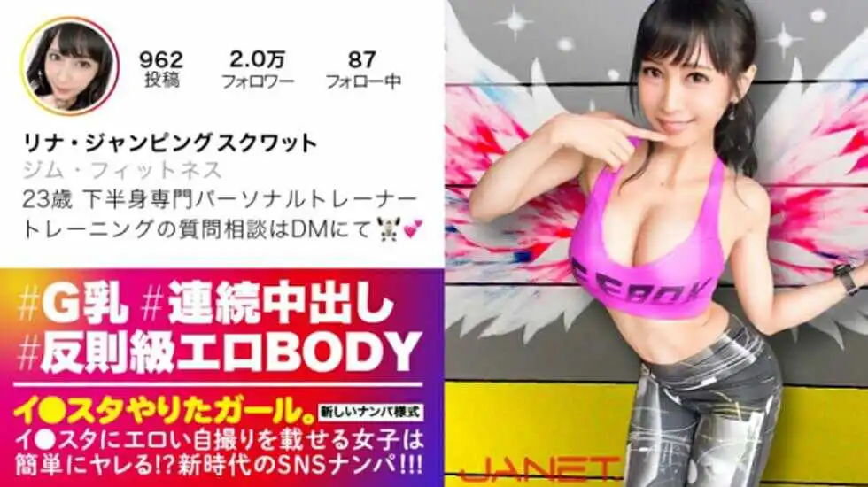 JNT004イスタにエロい自撮りを載せる下半身専門パー