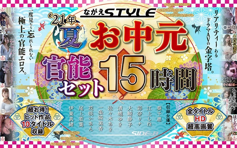 NSPS657妻が義父に寝返った～あなたが機能しないから悪いの～尾上若葉