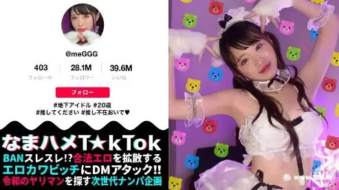 MAAN941ビジュ神アイドルが変態性癖を大爆発美少女アイドルらしからぬハイパー肉食系